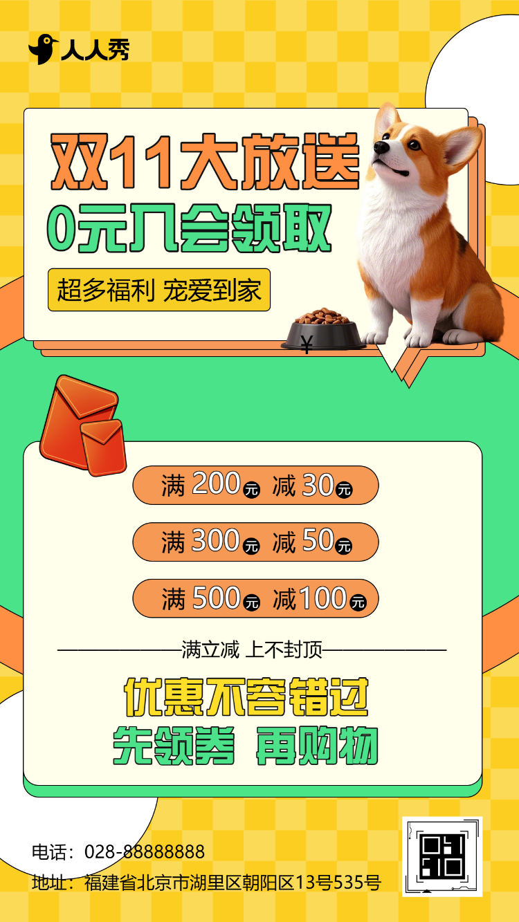 宠物医院盛大邀请函庆典邀请函