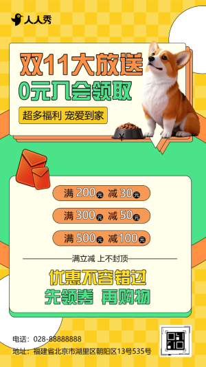 寵物醫(yī)院盛大邀請(qǐng)函慶典邀請(qǐng)函