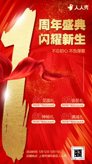 高端红金周年庆邀请函口腔医院周年庆典邀请函