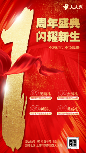 高端紅金周年慶邀請(qǐng)函口腔醫(yī)院周年慶典邀請(qǐng)函