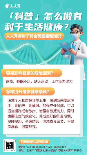 醫(yī)院簡介醫(yī)院宣傳醫(yī)療健康知識科普