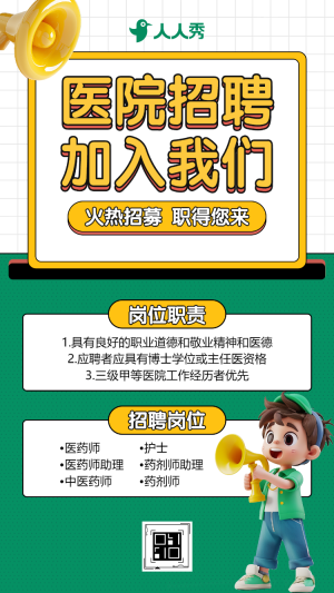 簡約醫(yī)藥企業(yè)招聘藥劑師招聘