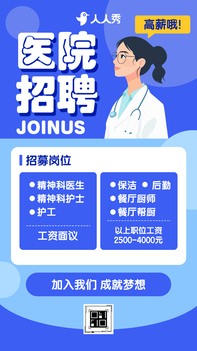 诚聘医护医生招聘医院招聘医疗招聘