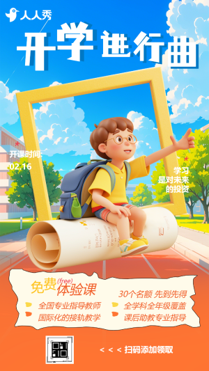 你好新同學(xué)藍色開學(xué)入學(xué)指南