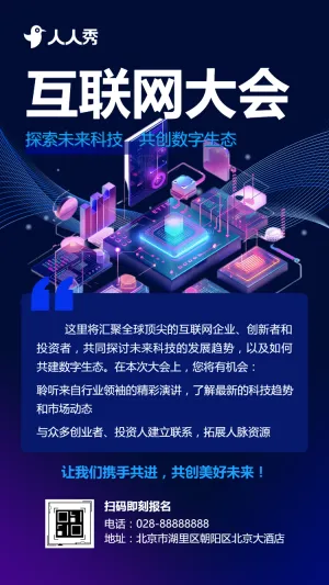 探索未来科技 共创数字生态