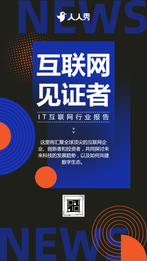 商務(wù)科技會議邀請函企業(yè)活動互聯(lián)網(wǎng)智能展會