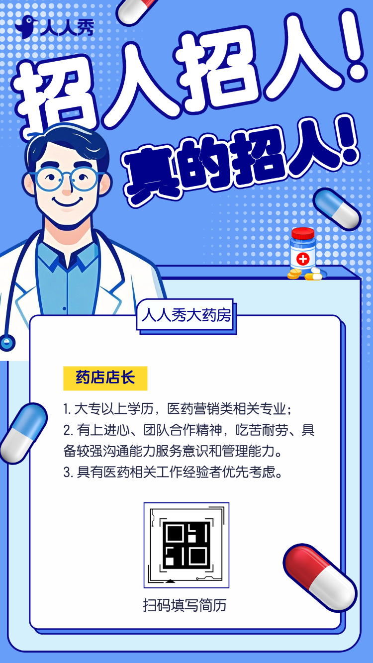 医院招聘医务人员招聘医疗医护招聘