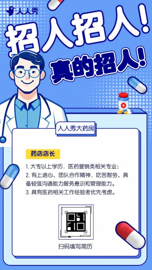 医院招聘医务人员招聘医疗医护招聘