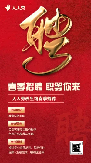 商务医师招聘医院招聘药房招聘护士招聘岗位招聘