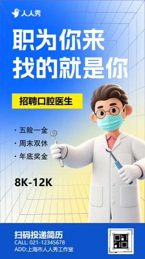商用诚聘医护医院招聘医务人员招聘医疗医护招聘