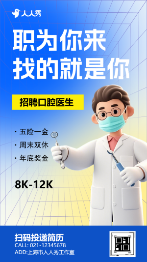 商用誠聘醫(yī)護醫(yī)院招聘醫(yī)務(wù)人員招聘醫(yī)療醫(yī)護招聘