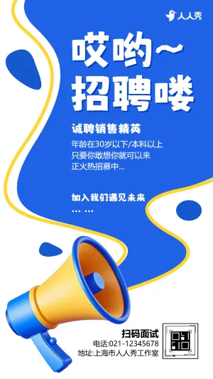 创意简约医药销售精英招聘