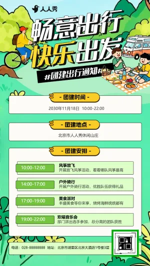 專題