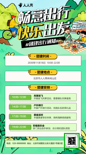 專題