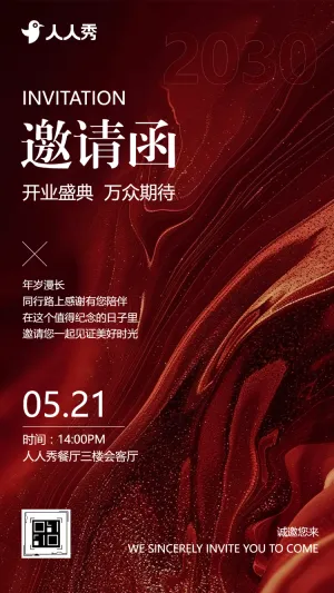 红色鎏金盛大开业邀请函新店开业