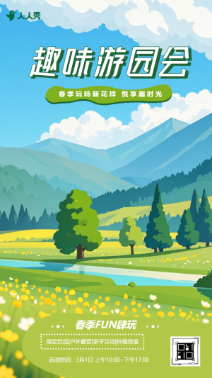 卡通春游踏青春季出游