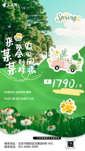 卡通春游踏青活动出游计划春季旅行