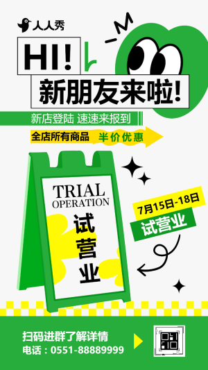 超市盛大開業(yè)果蔬促銷活動宣傳