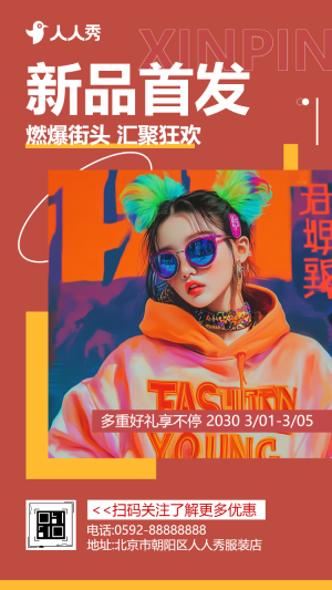 服飾產(chǎn)品上新活動(dòng)促銷產(chǎn)品推廣宣傳畫冊(cè)