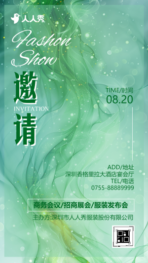 上新產(chǎn)品介紹活動促銷新品發(fā)布會邀請函