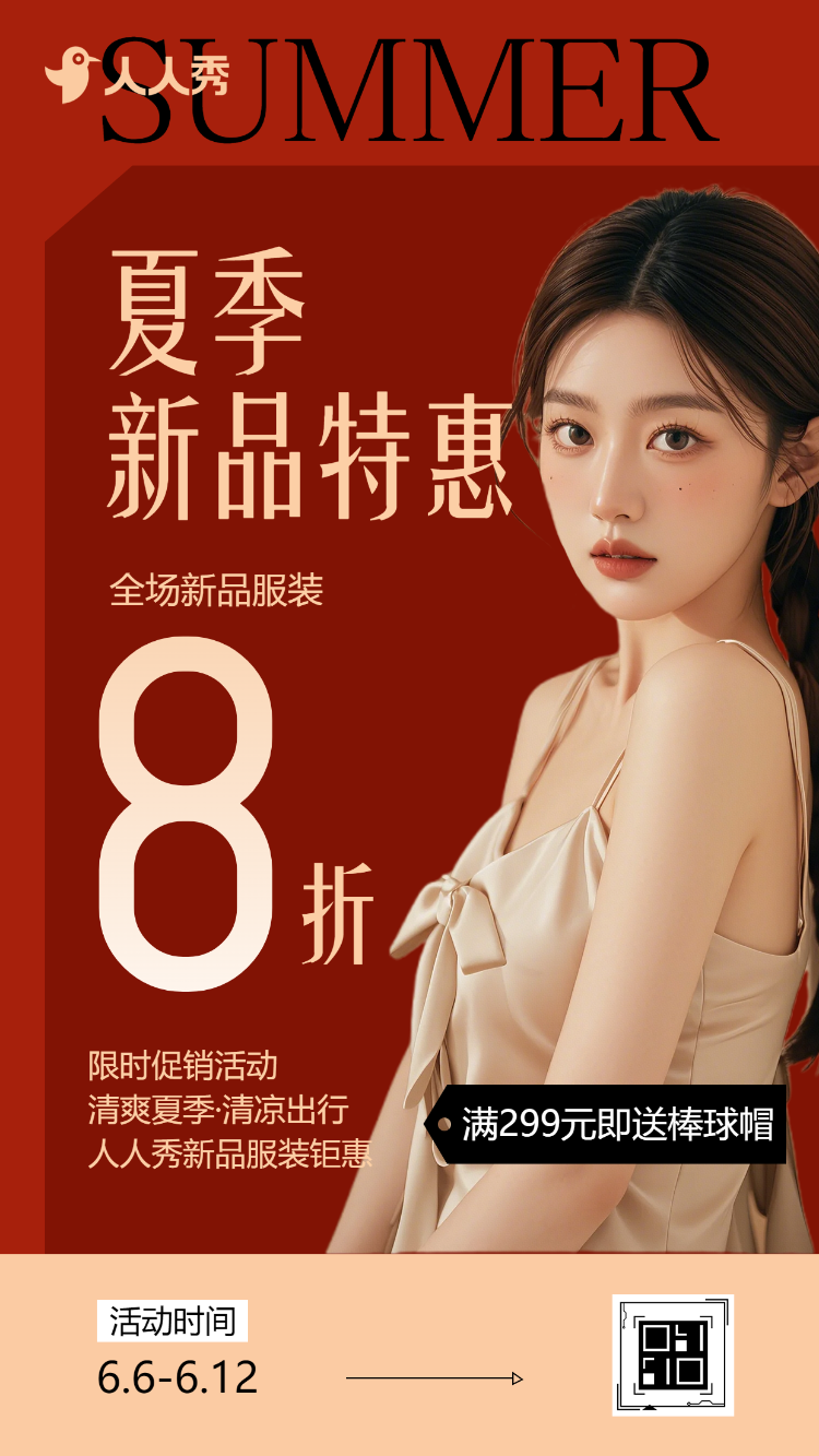 时尚服装新品发布会女装男装时装新品上市邀请函