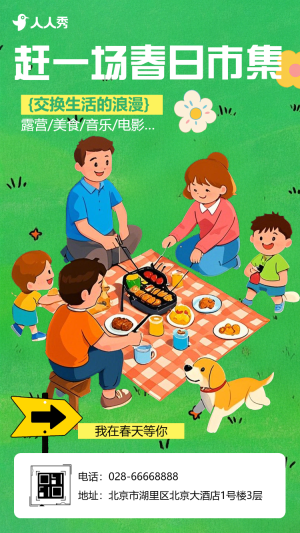 清新手繪踏青出游活動出游旅行季