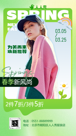 時尚女裝新品發(fā)布會邀請函服裝上市活動