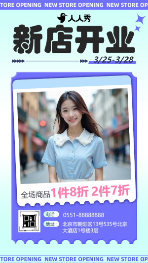 服裝店開業(yè)盛典盛大開業(yè)公司開業(yè)活動邀請函