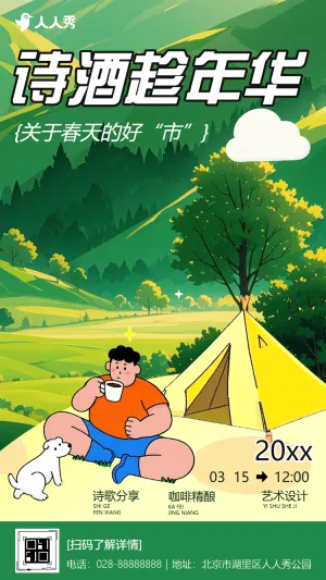 專題