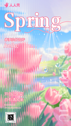 清新你好春天每日一簽文藝相冊個人日志
