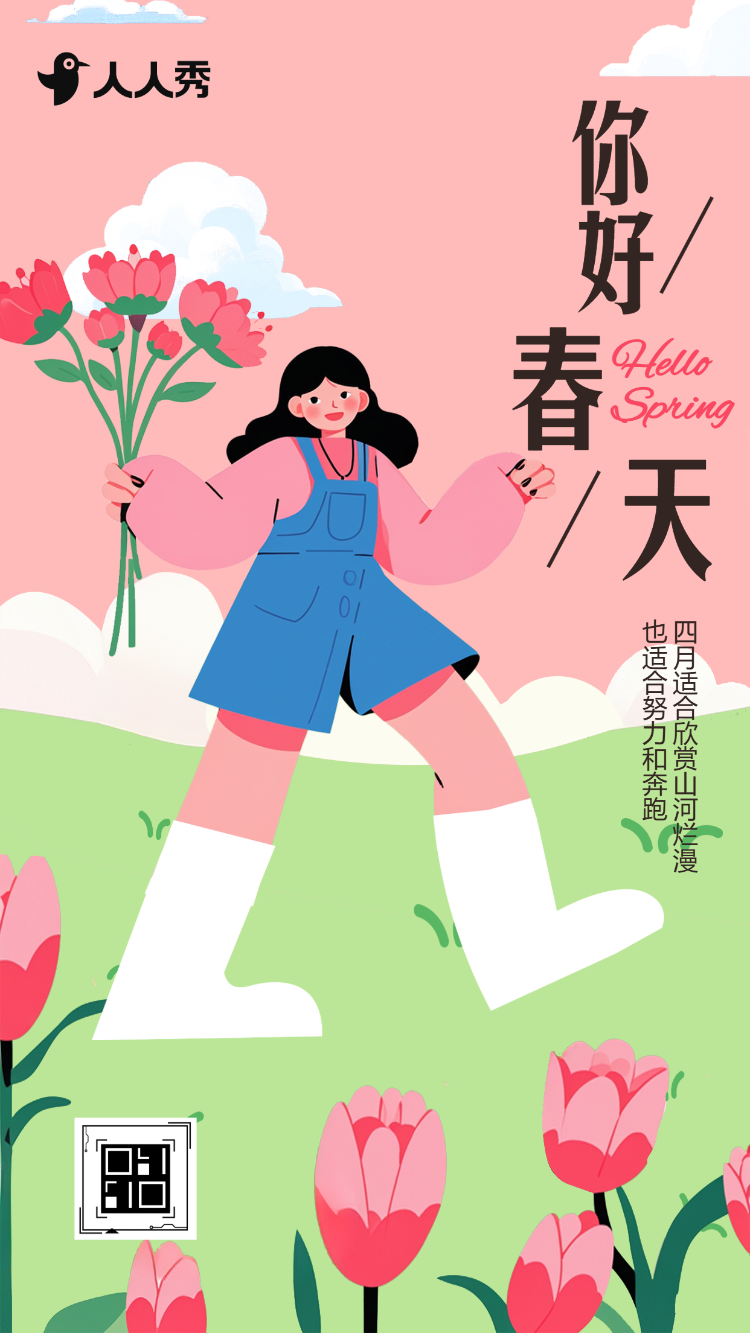 清新旅游相册音乐相册你好早安日签自媒体宣传