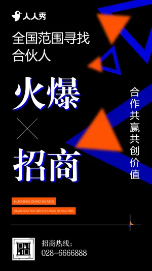 严选企业招商加盟公司商务活动邀请函