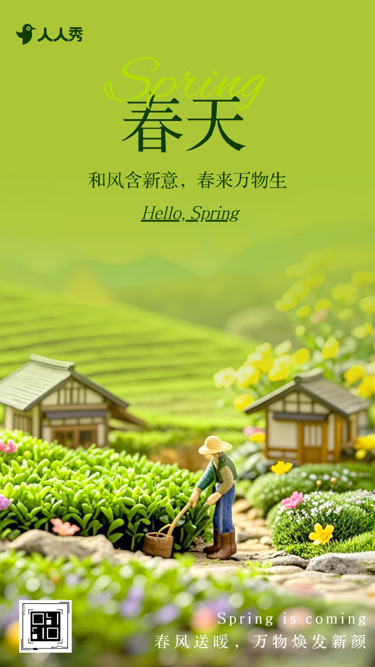 春季你好自媒体宣传清新音乐相册