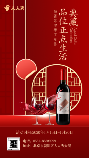 酒業(yè)公司宣傳紅酒簡(jiǎn)介葡萄酒品牌推廣