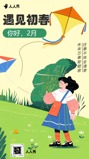 春天你好文藝清新問候心情記錄日志相冊