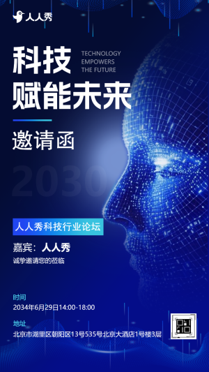 周年慶典邀請函感恩答謝會邀請函