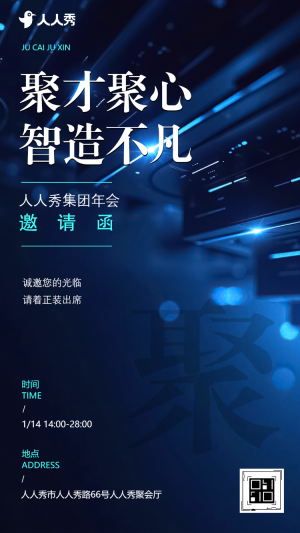 高端周年慶周年慶典客戶答謝會(huì)活動(dòng)慶典