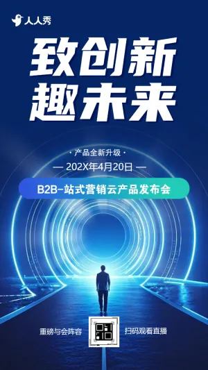 企业周年庆典邀请函低奢风