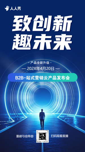 企業(yè)周年慶典邀請函低奢風(fēng)