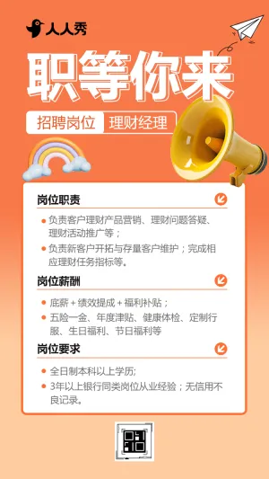 招募计划保险理赔类岗位招聘方案