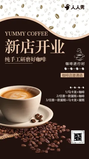 咖啡店盛大开业邀请函咖啡店周年庆活动邀请函