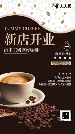 咖啡店盛大開業(yè)邀請函咖啡店周年慶活動邀請函