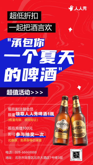 精釀啤酒促銷活動(dòng)酒廠宣傳酒業(yè)公司促銷