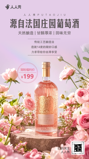 大氣簡(jiǎn)約紅酒宣傳美酒宣傳葡萄酒品牌宣傳