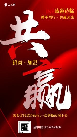 加入我們酒業(yè)商品加盟會(huì)邀請(qǐng)函
