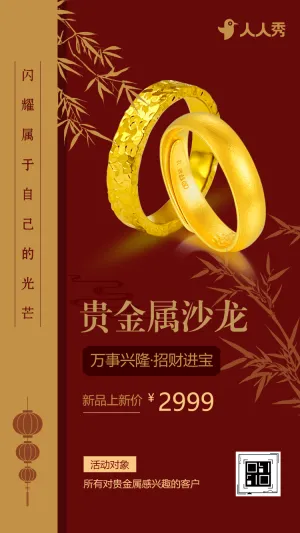 银行贵金属品鉴会邀请函贵金属鉴赏活动邀请函