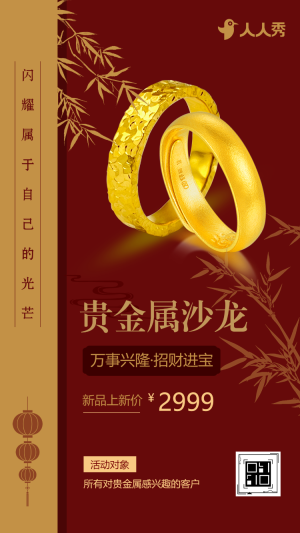 銀行貴金屬品鑒會邀請函貴金屬鑒賞活動邀請函