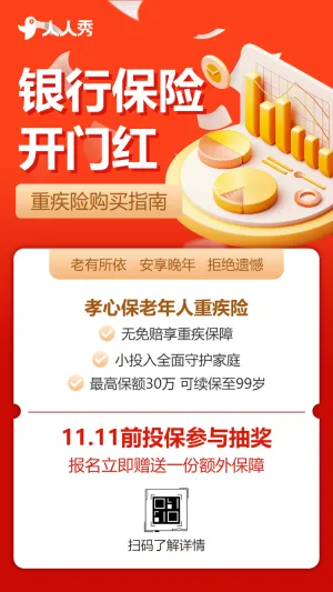 高端银行开门红启动会活动邀请函