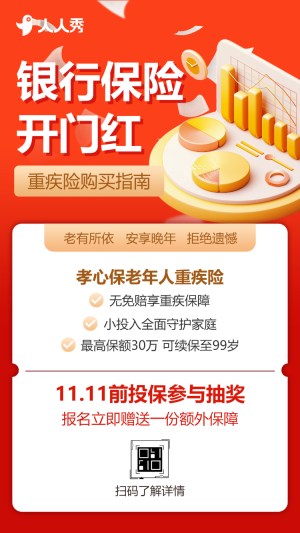 高端銀行開門紅啟動(dòng)會(huì)活動(dòng)邀請(qǐng)函