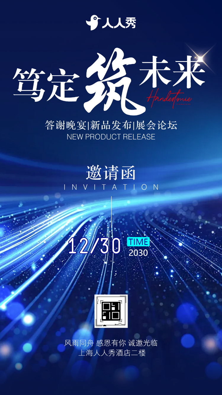 银行答谢晚宴活动邀请函客户答谢会